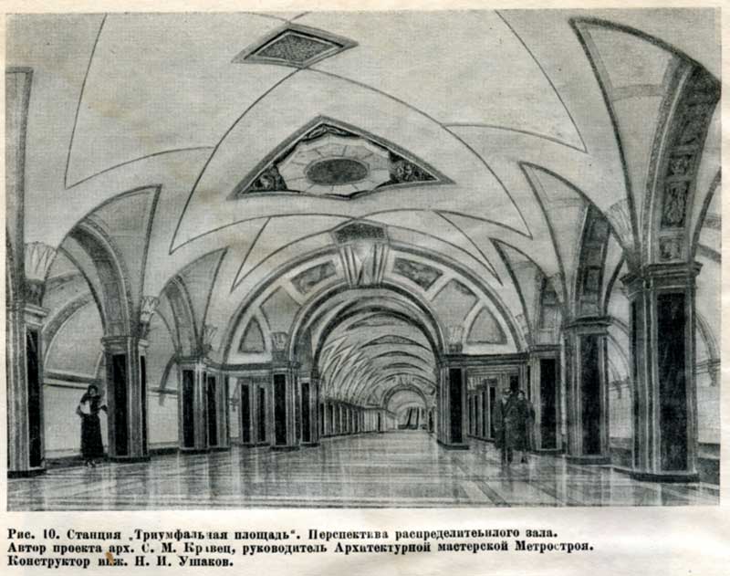 Проект первой версии станции – архитектор Кравец. В этом виде станция была построена в 1936 г.