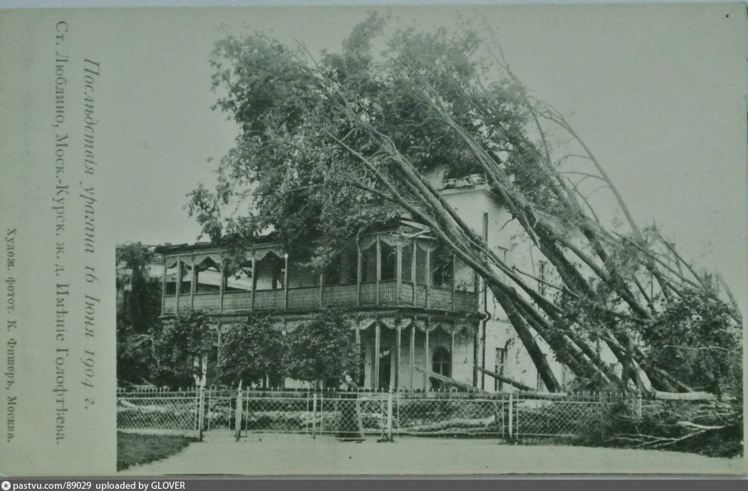 Последтвия урагана 1904 г. в Москве. Виртуальная экскурсия